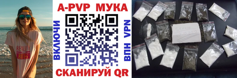 Alpha PVP СК КРИС  купить  сайты  Новочеркасск 