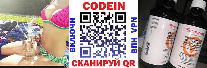 Кодеиновый сироп Lean напиток Lean (лин)  где купить наркоту  Новочеркасск 