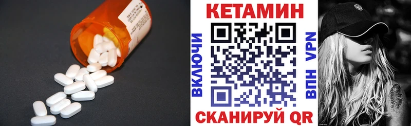 КЕТАМИН ketamine  darknet как зайти  Новочеркасск 