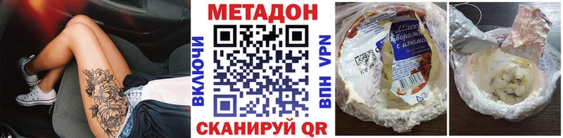 Метадон VHQ  Новочеркасск 
